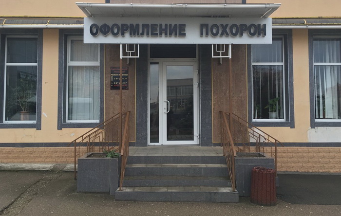 Ритуальные услуги в Севастополе