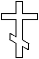 форма шестиконечного креста на могилу